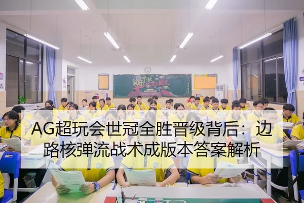 chao-wan-hui-shi-guan-quan-sheng-jin-ji-bei-hou-bian-lu-he-dan-liu-zhan-shu-cheng-ban-ben-da-an-jie-xi-3-859.jpg